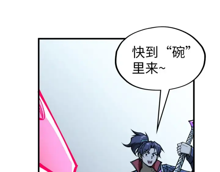 《这一世我要当至尊》第266话 水中倒影图89