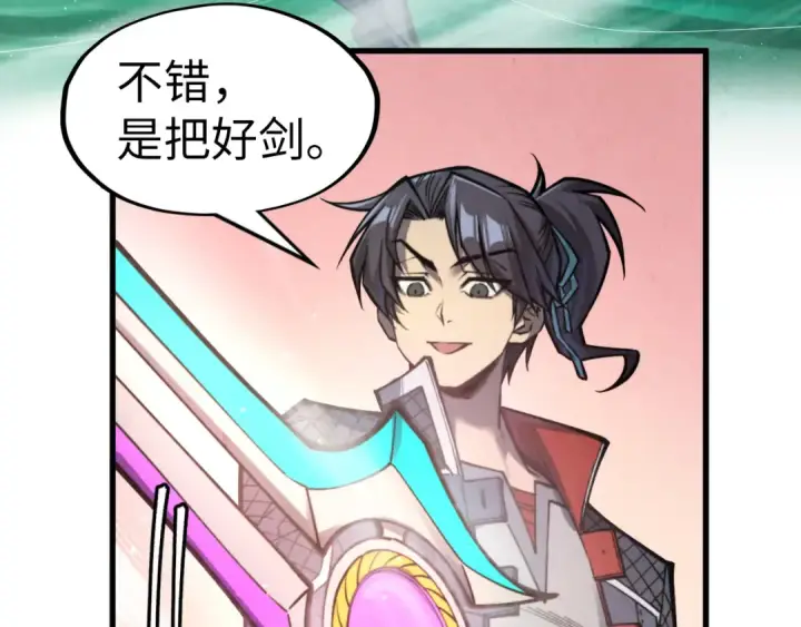 《这一世我要当至尊》第266话 水中倒影图9