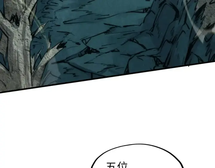 《这一世我要当至尊》第267话 凌霄宝殿图103