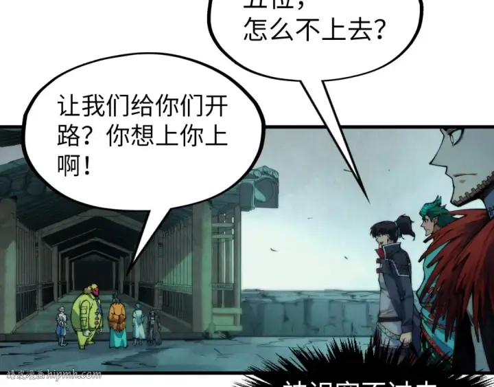 《这一世我要当至尊》第267话 凌霄宝殿图104