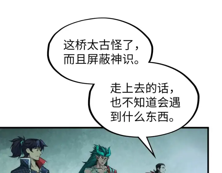 《这一世我要当至尊》第267话 凌霄宝殿图106