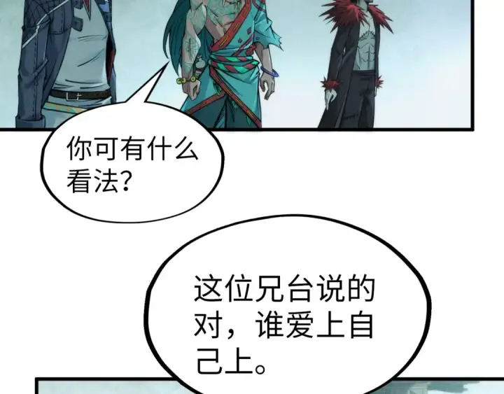 《这一世我要当至尊》第267话 凌霄宝殿图107