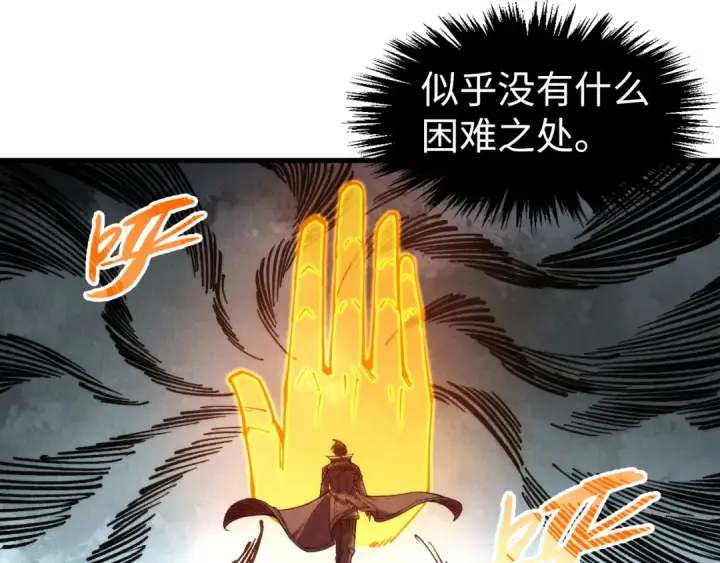 《这一世我要当至尊》第267话 凌霄宝殿图125