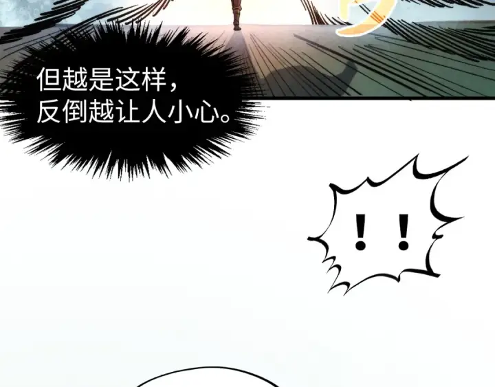 《这一世我要当至尊》第267话 凌霄宝殿图126