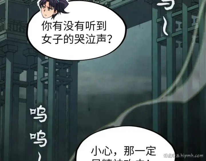 《这一世我要当至尊》第267话 凌霄宝殿图128