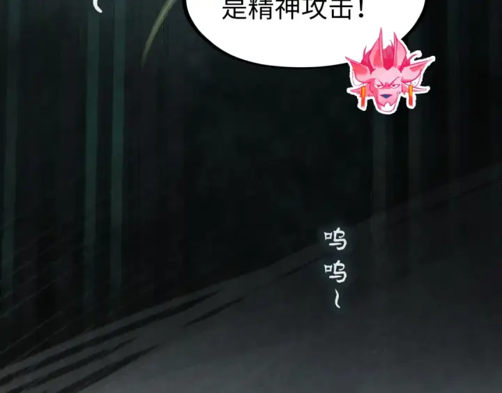 《这一世我要当至尊》第267话 凌霄宝殿图129