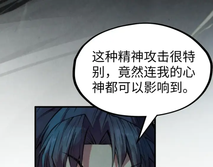 《这一世我要当至尊》第267话 凌霄宝殿图130