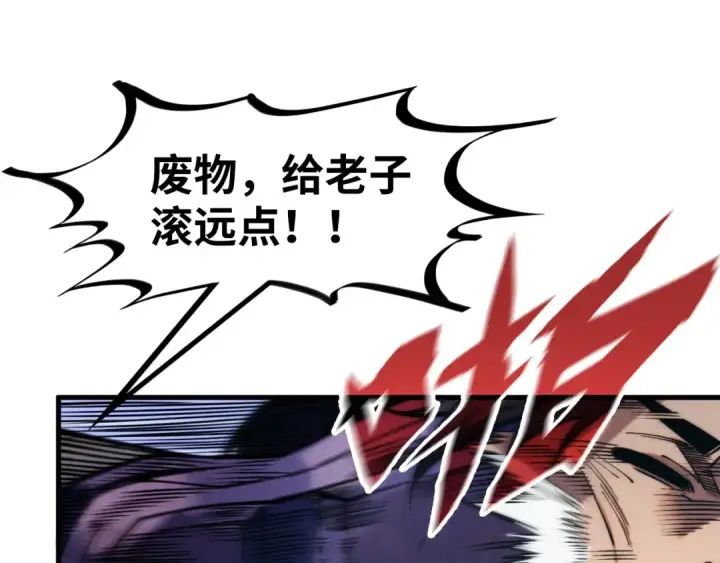 《这一世我要当至尊》第267话 凌霄宝殿图139