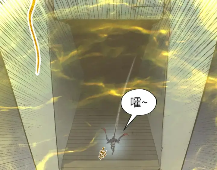 《这一世我要当至尊》第267话 凌霄宝殿图14