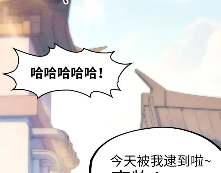 《这一世我要当至尊》第267话 凌霄宝殿图146