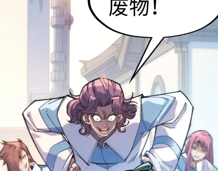 《这一世我要当至尊》第267话 凌霄宝殿图147