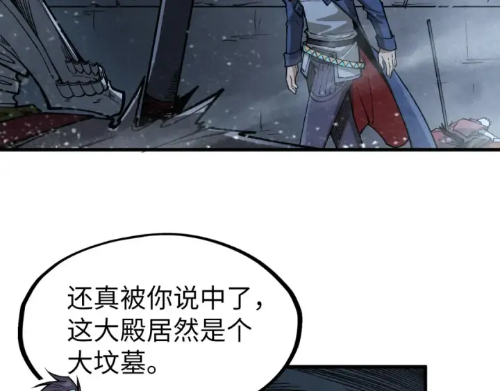 《这一世我要当至尊》第267话 凌霄宝殿图25