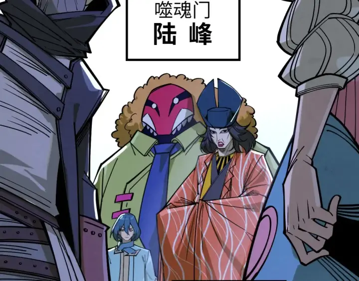 《这一世我要当至尊》第267话 凌霄宝殿图30