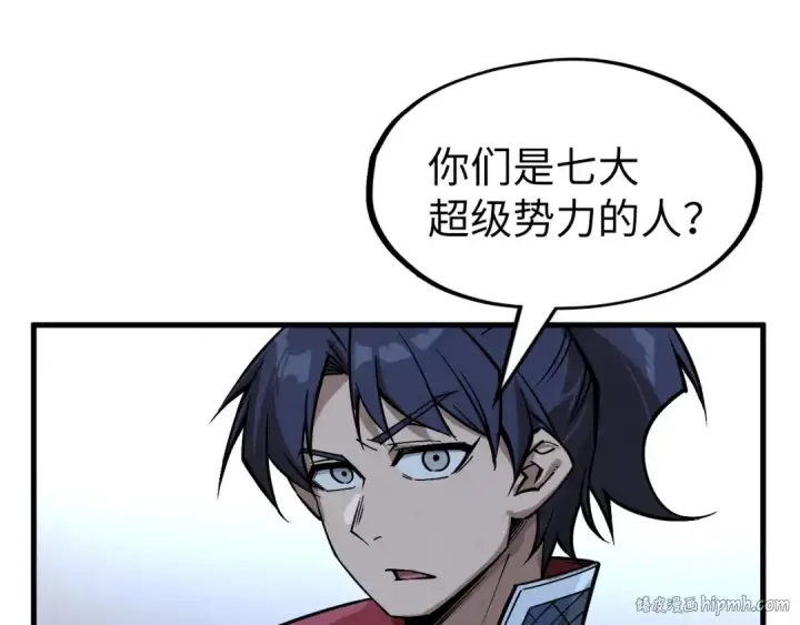 《这一世我要当至尊》第267话 凌霄宝殿图32