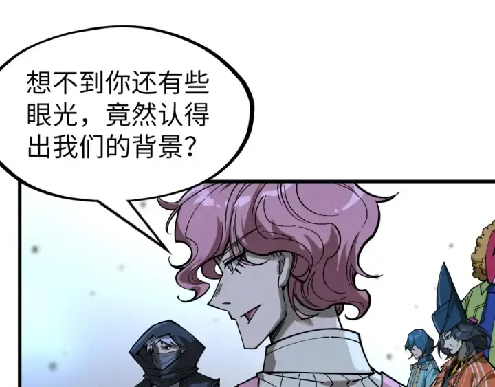 《这一世我要当至尊》第267话 凌霄宝殿图34