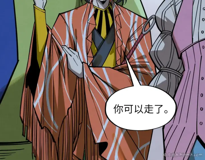 《这一世我要当至尊》第267话 凌霄宝殿图40