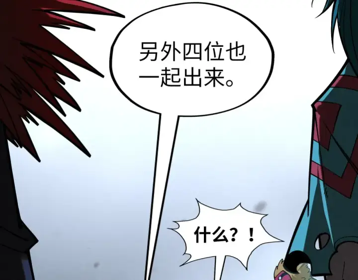 《这一世我要当至尊》第267话 凌霄宝殿图43