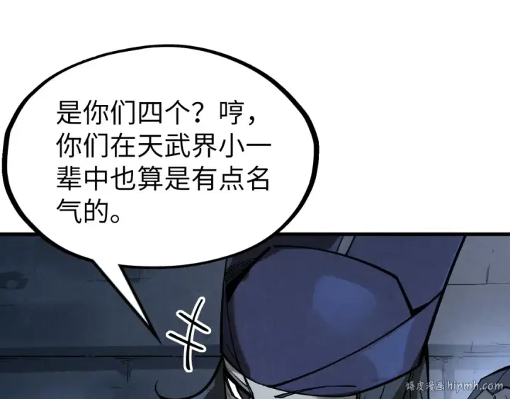 《这一世我要当至尊》第267话 凌霄宝殿图48