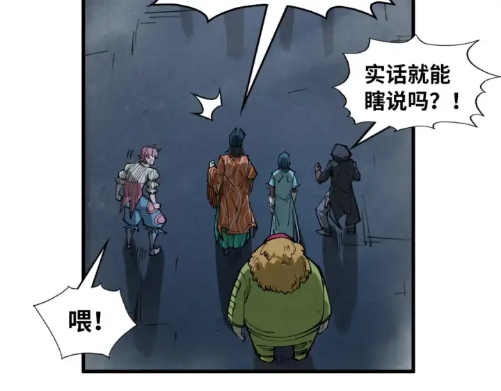 《这一世我要当至尊》第267话 凌霄宝殿图51