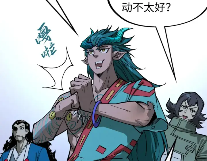 《这一世我要当至尊》第267话 凌霄宝殿图53