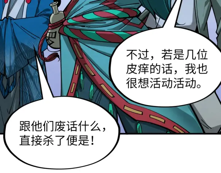 《这一世我要当至尊》第267话 凌霄宝殿图54