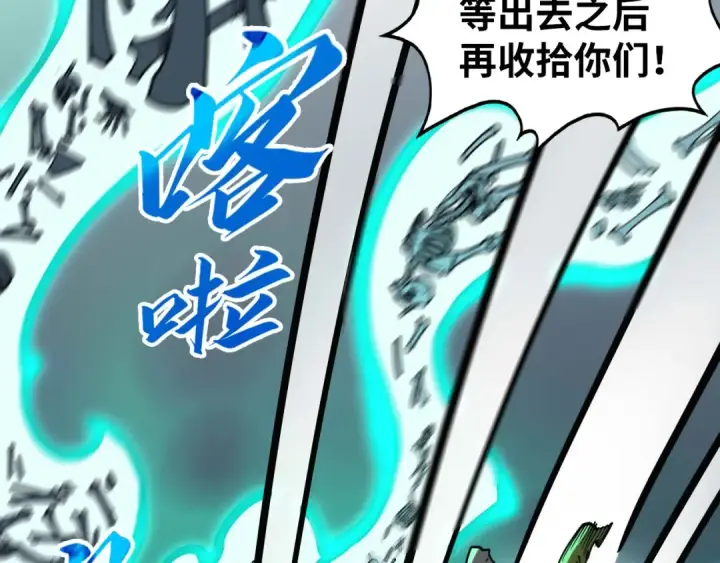 《这一世我要当至尊》第267话 凌霄宝殿图61