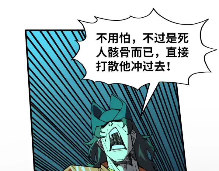 《这一世我要当至尊》第267话 凌霄宝殿图71