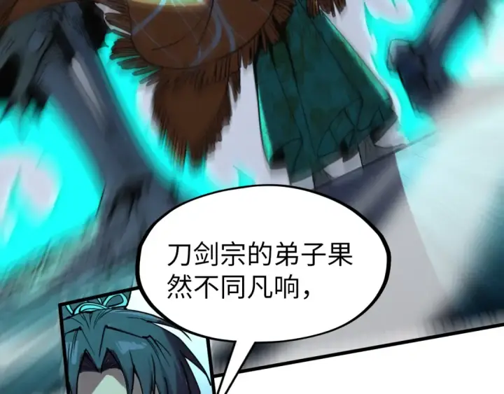 《这一世我要当至尊》第267话 凌霄宝殿图76