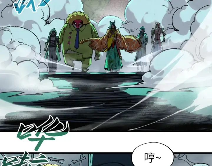 《这一世我要当至尊》第267话 凌霄宝殿图84