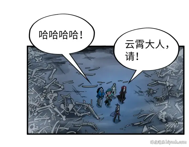 《这一世我要当至尊》第267话 凌霄宝殿图88