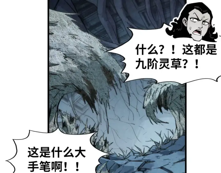 《这一世我要当至尊》第267话 凌霄宝殿图95