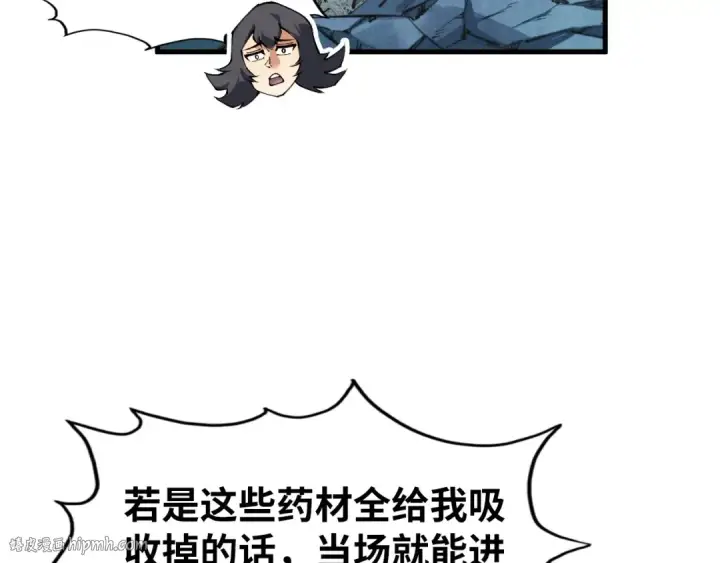 《这一世我要当至尊》第267话 凌霄宝殿图96