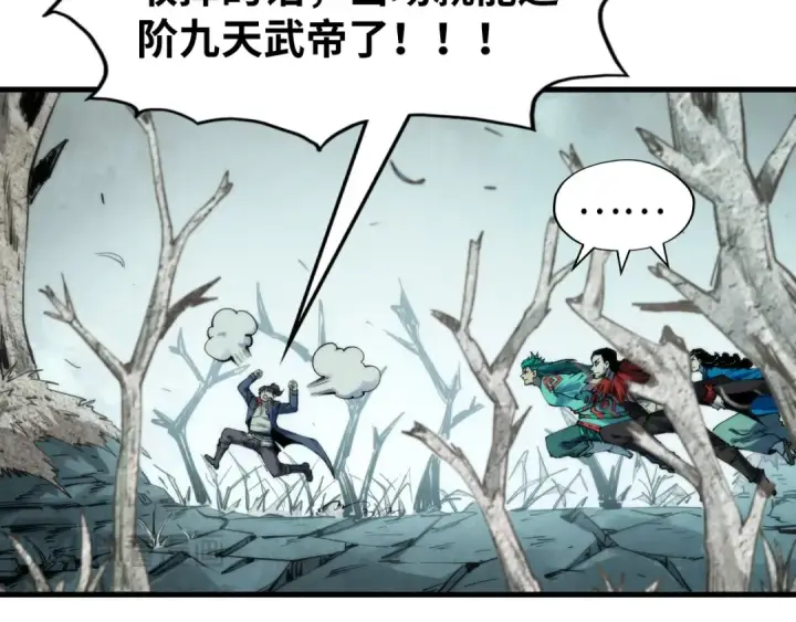 《这一世我要当至尊》第267话 凌霄宝殿图97