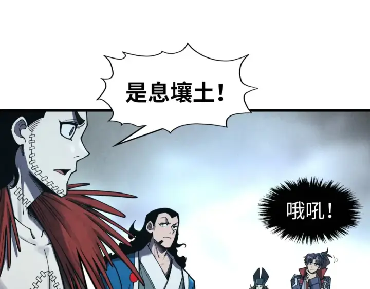 《这一世我要当至尊》第268话  心灵攻击图101