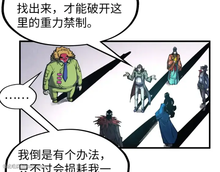 《这一世我要当至尊》第268话  心灵攻击图112