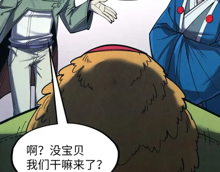 《这一世我要当至尊》第268话  心灵攻击图114