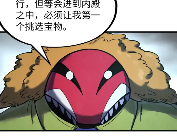 《这一世我要当至尊》第268话  心灵攻击图116