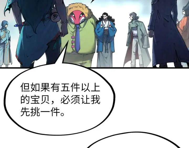 《这一世我要当至尊》第268话  心灵攻击图119