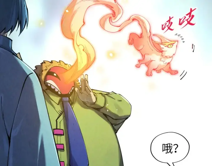 《这一世我要当至尊》第268话  心灵攻击图125
