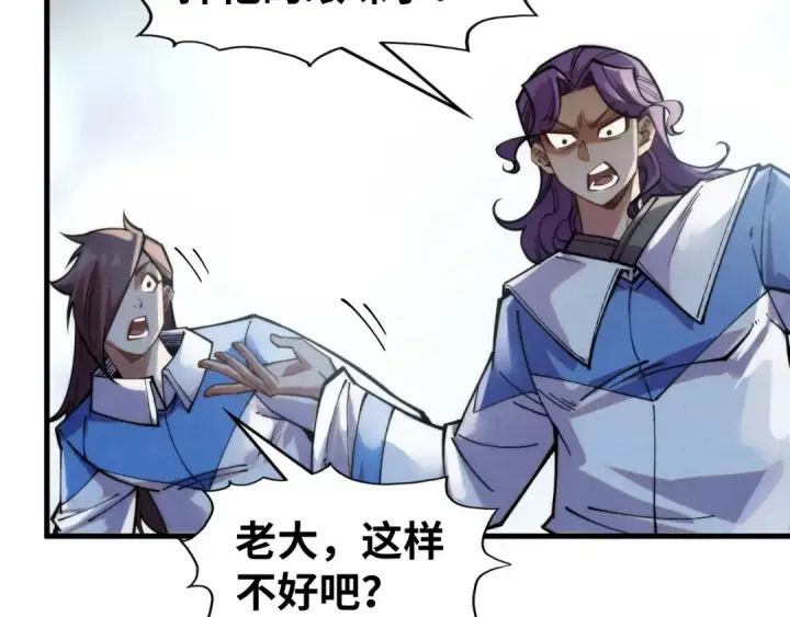 《这一世我要当至尊》第268话  心灵攻击图13