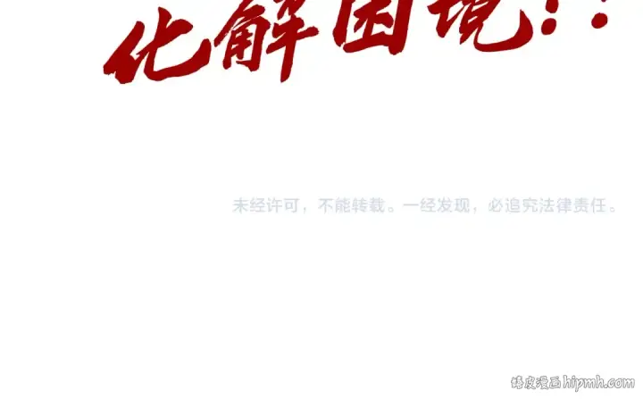 《这一世我要当至尊》第268话  心灵攻击图130