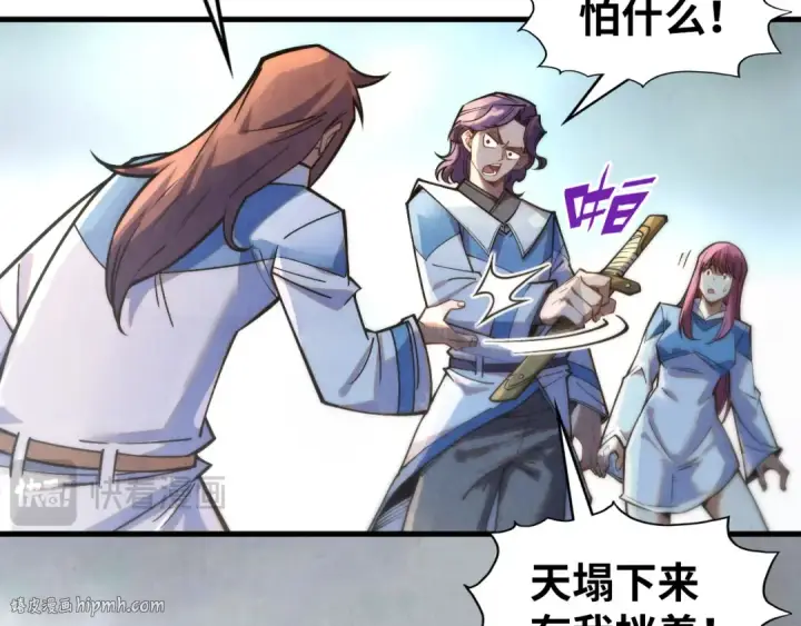 《这一世我要当至尊》第268话  心灵攻击图16