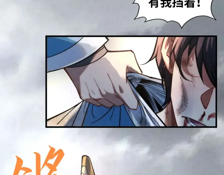 《这一世我要当至尊》第268话  心灵攻击图17
