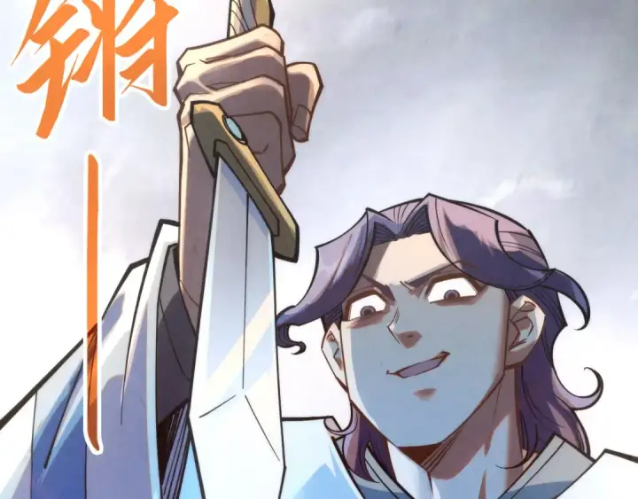 《这一世我要当至尊》第268话  心灵攻击图18