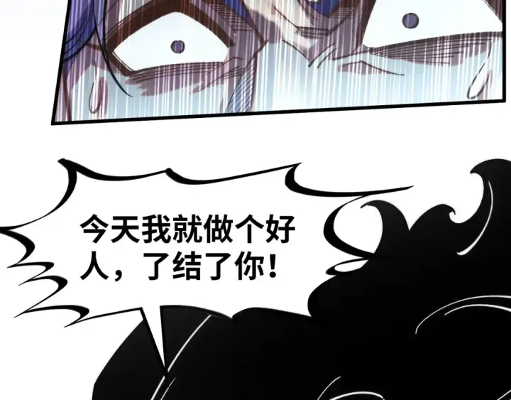 《这一世我要当至尊》第268话  心灵攻击图26