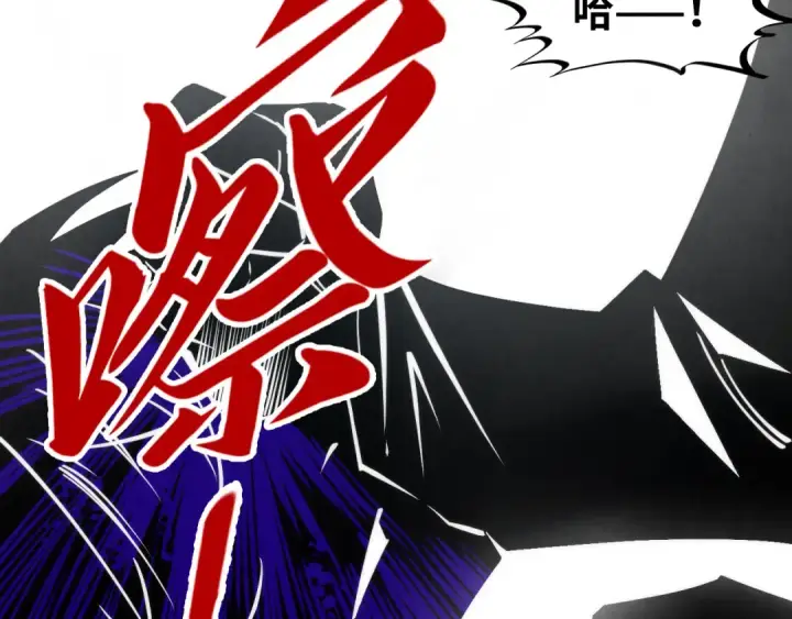 《这一世我要当至尊》第268话  心灵攻击图28