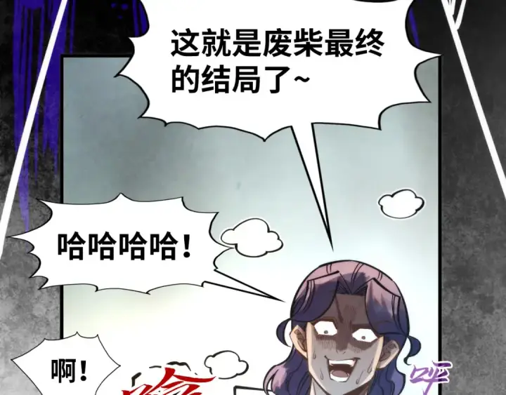《这一世我要当至尊》第268话  心灵攻击图31