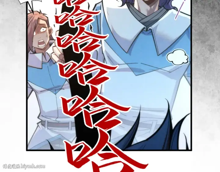 《这一世我要当至尊》第268话  心灵攻击图32