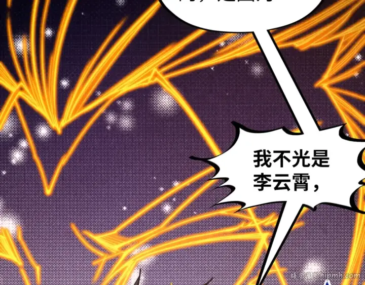 《这一世我要当至尊》第268话  心灵攻击图40