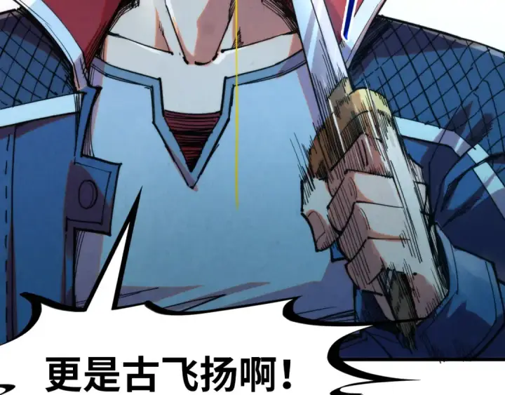 《这一世我要当至尊》第268话  心灵攻击图42